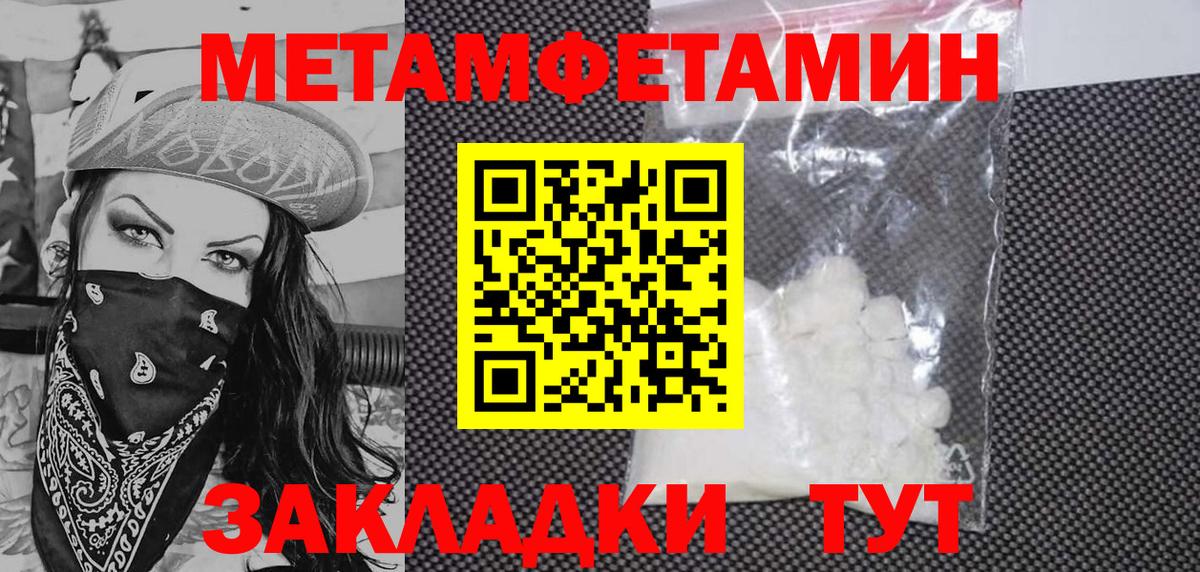 Амфетамин  Амфетамин Premium  Вход с VPN  Чернушка 