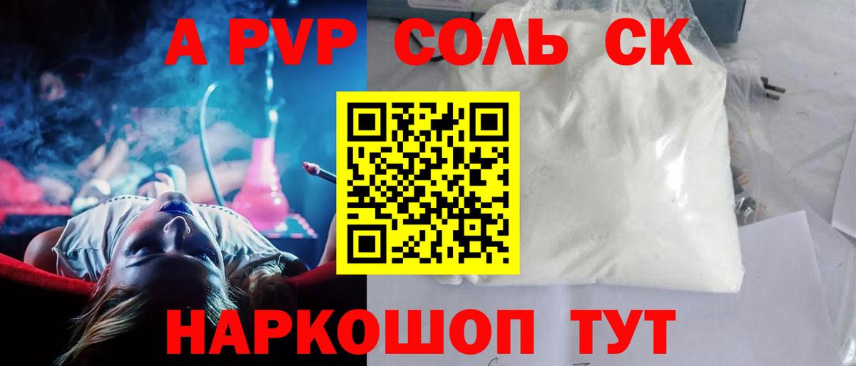 Alfa_PVP мука  Вход с VPN  Alfa_PVP мука  A PVP СК КРИС  Чернушка 