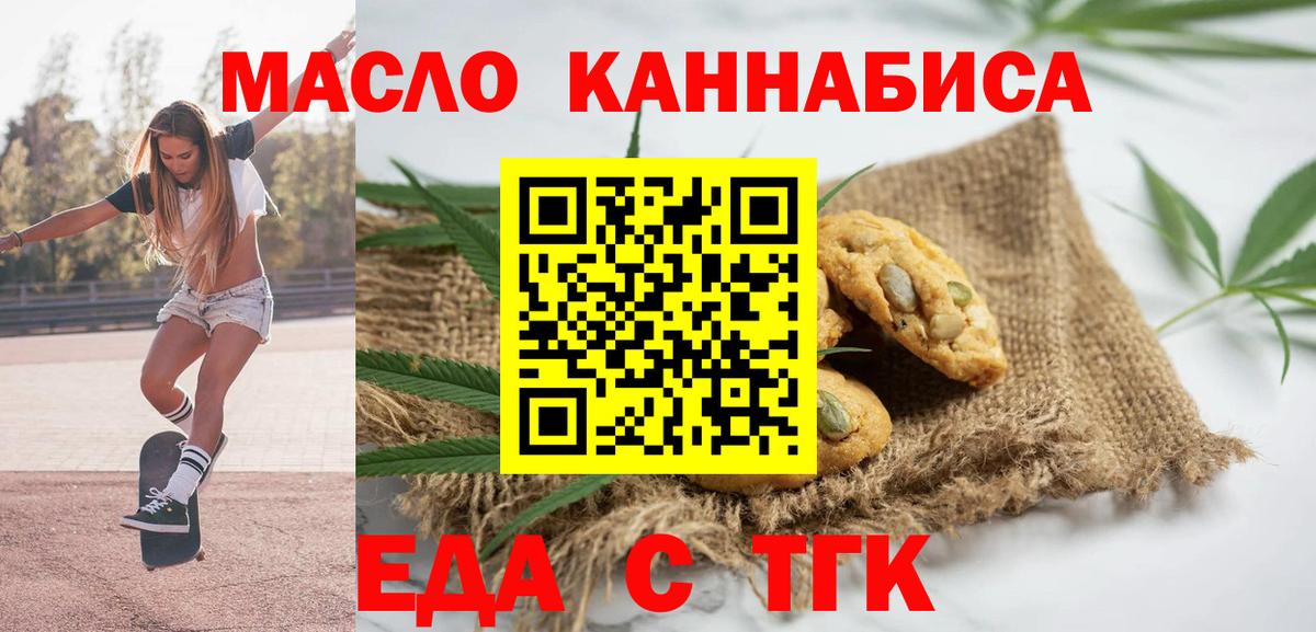 Чернушка  Еда ТГК марихуана  Вход с VPN 