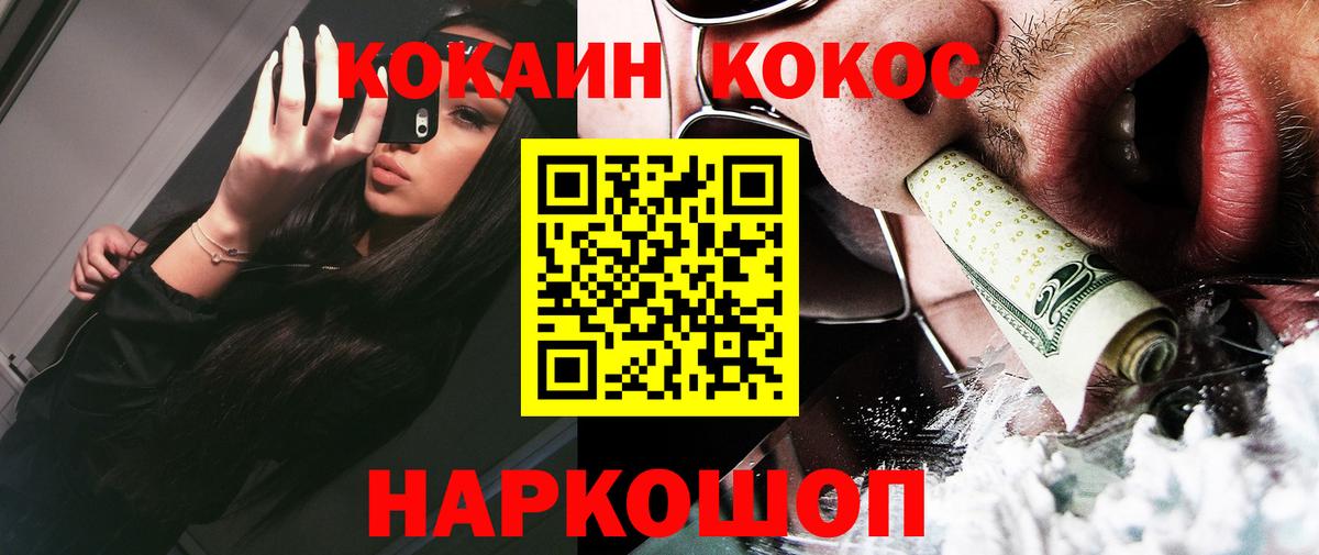 Cocaine 99%  COCAIN Боливия  Вход с VPN  Чернушка 