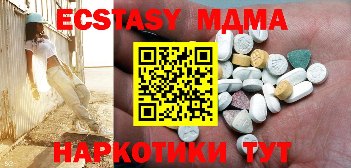 нарко площадка формула  Экстази Philipp Plein  Экстази ешки  Вход с VPN  Чернушка 