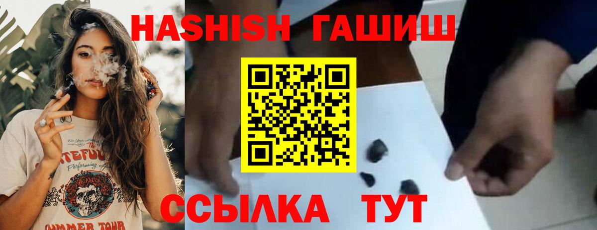 ГАШИШ 40% ТГК Чернушка