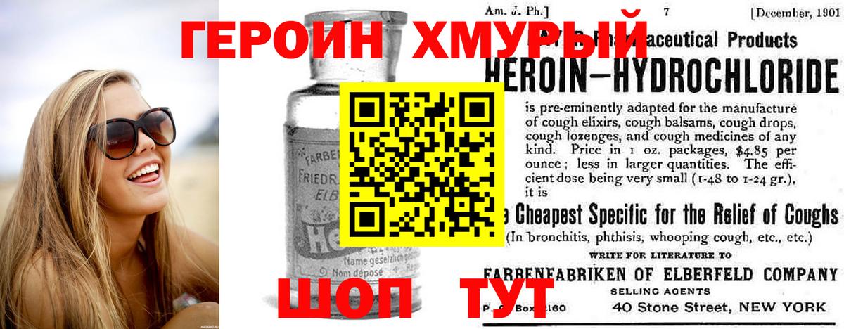 ГЕРОИН белый Чернушка