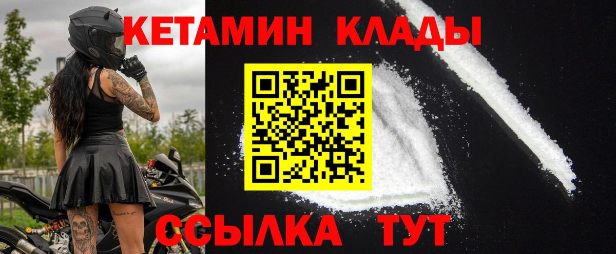 Кетамин ketamine Чернушка