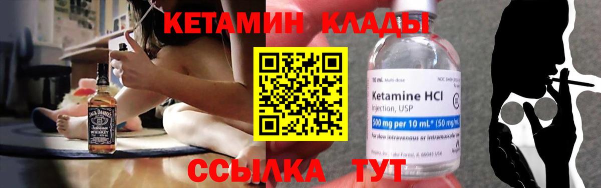 Чернушка  Кетамин VHQ  Вход с VPN  Кетамин VHQ 