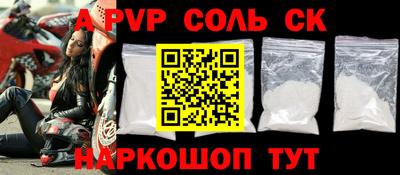 мяу мяу кристалл Уссурийск