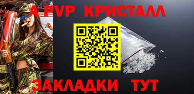 мяу мяу кристалл Уссурийск