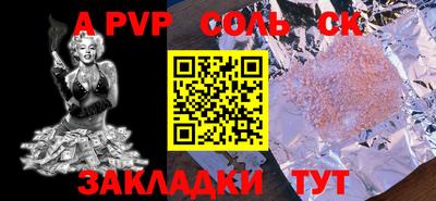 мяу мяу кристалл Уссурийск