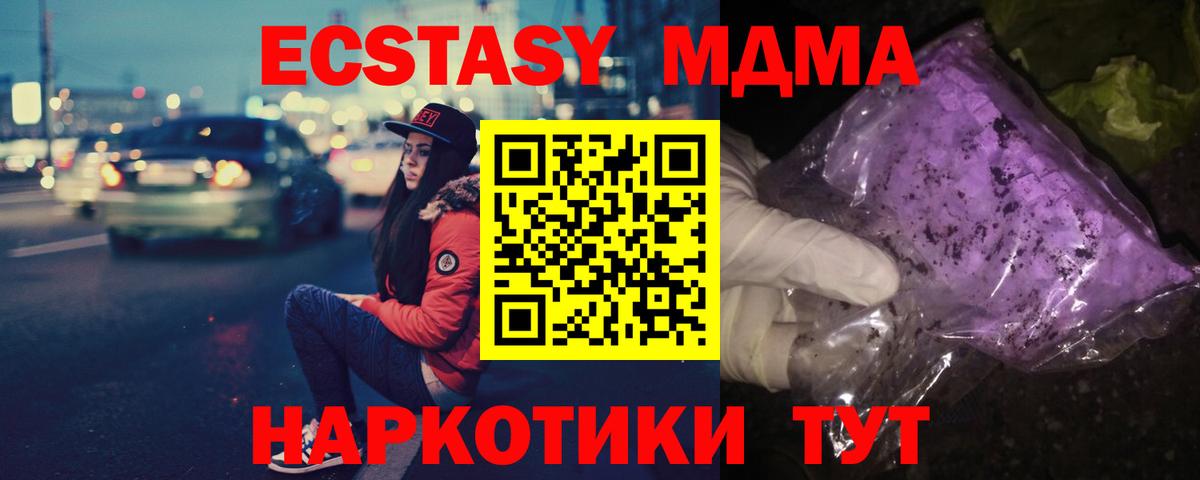 Чернушка  МДМА  Вход с VPN  МДМА молли  MDMA Molly 