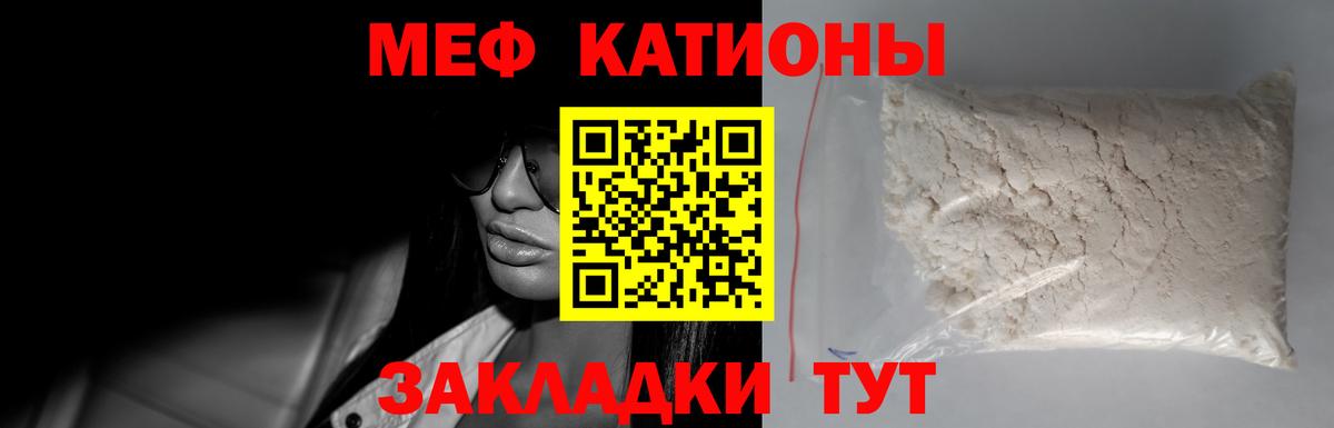 Меф кристаллы  МЕФ кристаллы  МЕФ  Вход с VPN  Чернушка 